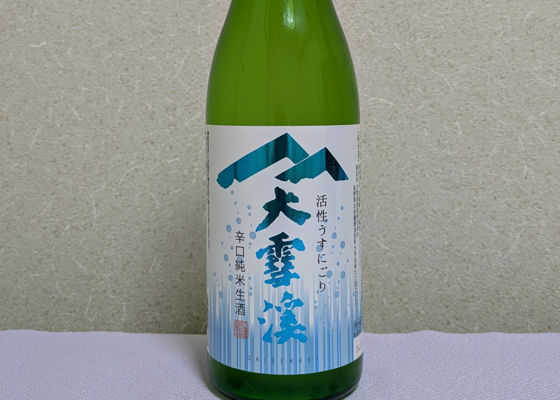 大雪渓 チェックイン 1