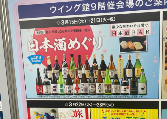 王門酒造 チェックイン 1