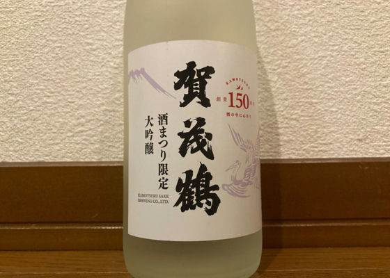 賀茂鶴 (かもつる) 賀茂鶴酒造 - さけのわ