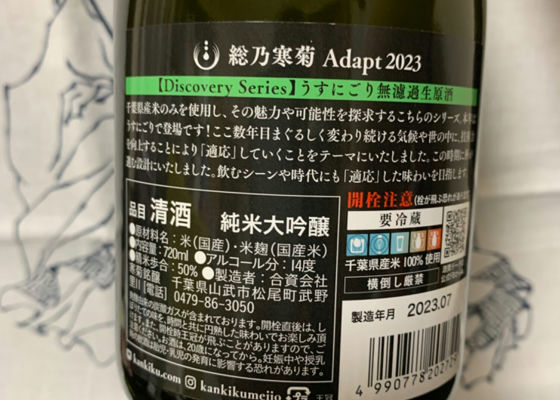 総乃寒菊
