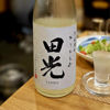 田光のラベルと瓶 2