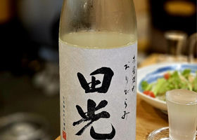 田光のラベルと瓶 2