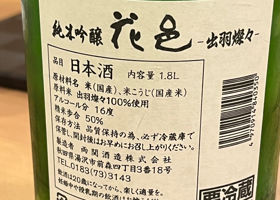 花邑 チェックイン 2