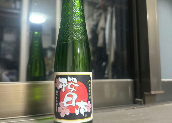 桜日本 蔵べるシリーズ　180ml 签到 1