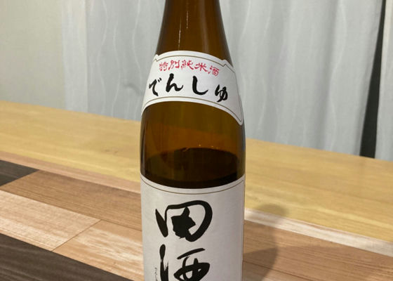 田酒