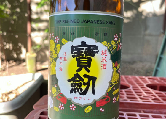 宝剣