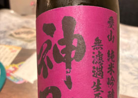 神聖 チェックイン 1