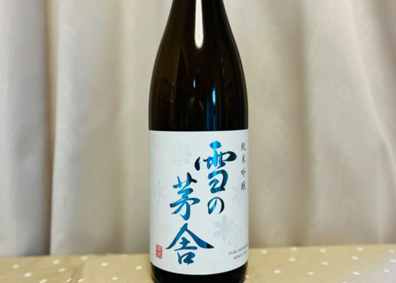 雪の茅舎
