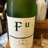 Ｆｕ．のラベルと瓶 2