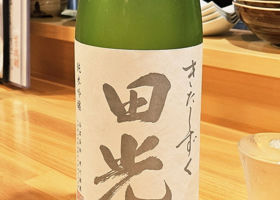 田光のラベルと瓶 3