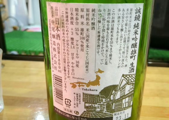 誠鏡