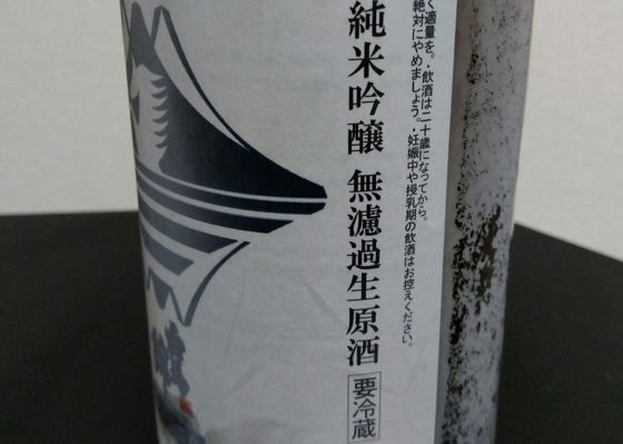 白馬錦
