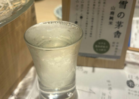 雪の茅舎 チェックイン 1