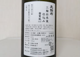 三諸杉 チェックイン 2