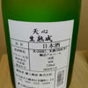 Tenshin 2