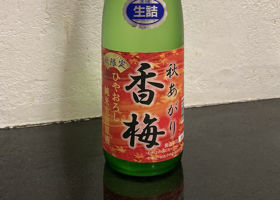 香梅 チェックイン 1