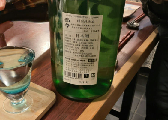 而今