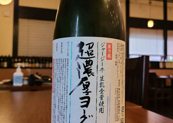 超濃厚ヨーグルト酒