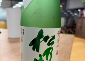 松乃井 チェックイン 1