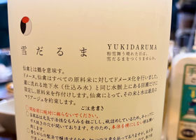 仙禽 チェックイン 2