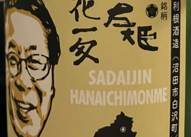 Sadaijin 签到 2