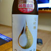 KONISHI大吟醸冷しぼりのラベルと瓶 1