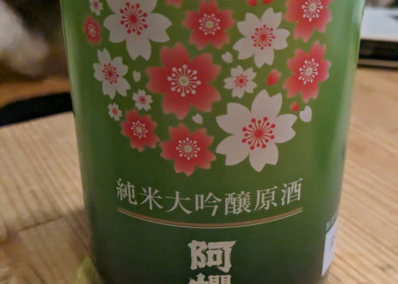 阿櫻