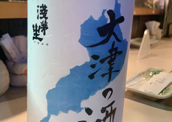 大津の酒