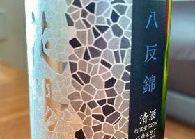 花陽浴 チェックイン 3