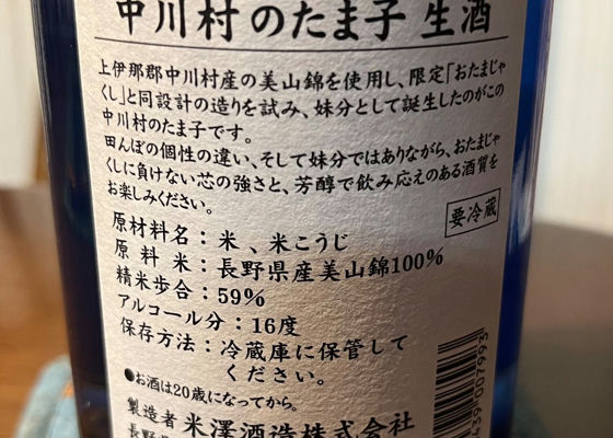 今錦