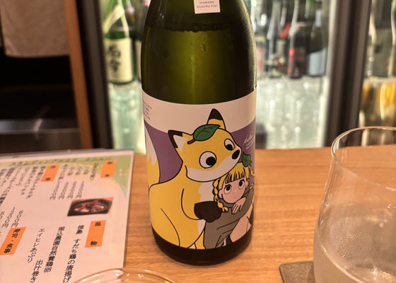 越の誉 チェックイン 1