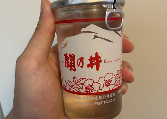 関乃井（せきのい）みんなの感想 - 関乃井酒造の日本酒 | さけのわ