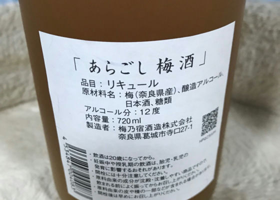 梅の宿