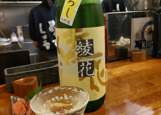 綾花