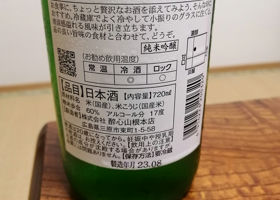 酔心 チェックイン 2