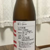 鶯咲 2
