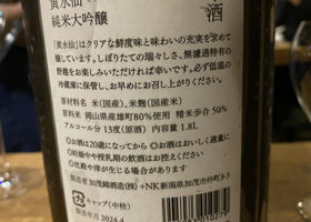 加茂錦 チェックイン 2