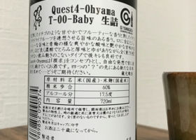 quest4-ohyama チェックイン 2