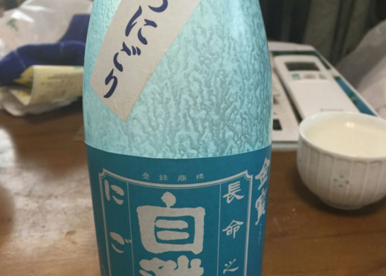 金寳自然酒 にごり酒