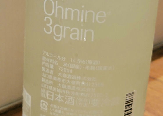 Ohmine Junmai