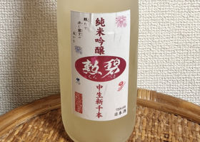 勲碧 チェックイン 1
