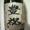 Hoshuku 2