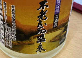 安東水軍 チェックイン 2
