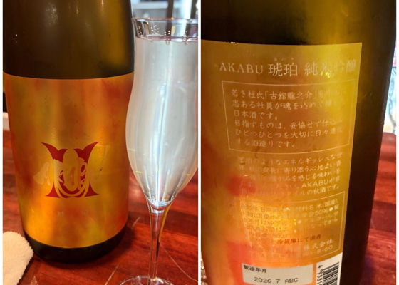 AKABU チェックイン 1