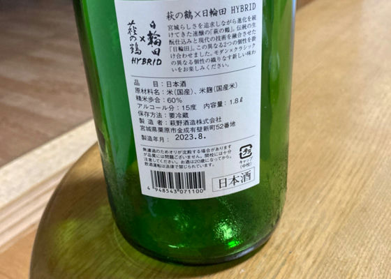 萩の鶴