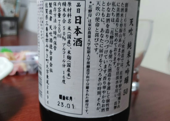 天吹