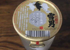 雪男 チェックイン 4