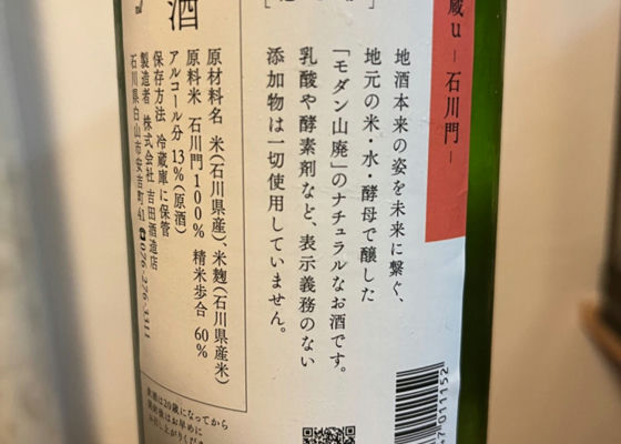 吉田蔵u