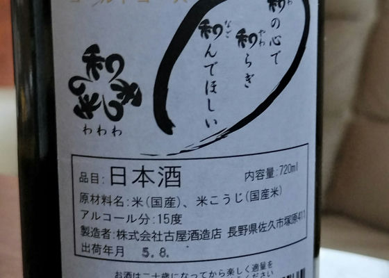 和和和