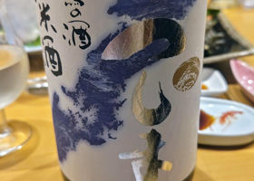 白嶽のラベルと瓶 1